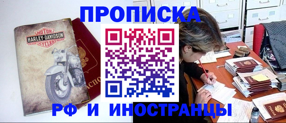 прописка паспорт в Среднеуральске