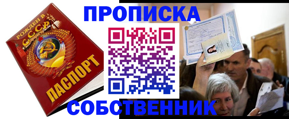 временная регистрация недорого в Среднеуральске