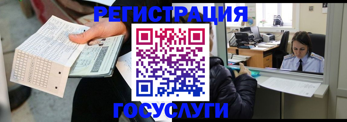 временная регистрация купить в Среднеуральске