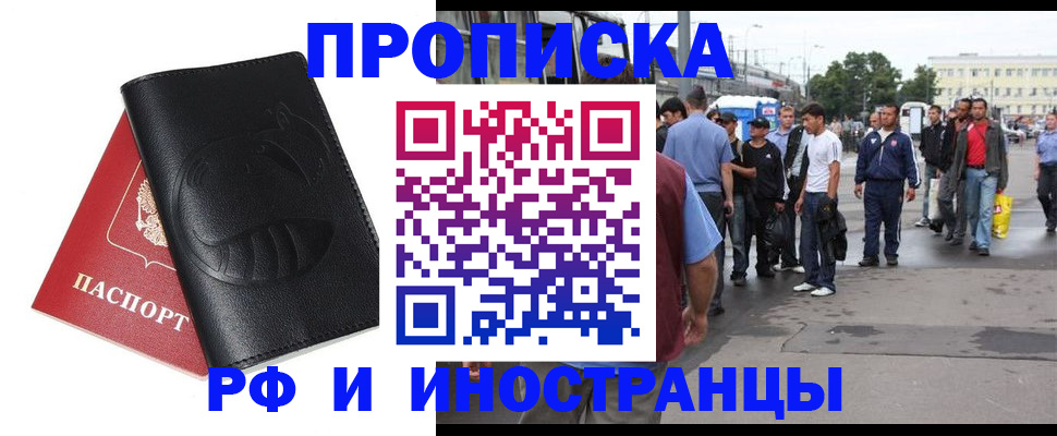 временная регистрация в Среднеуральске