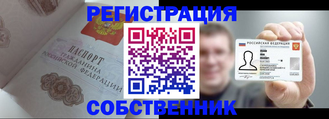 временная регистрация в Среднеуральске